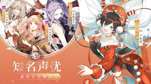 食之契约腾讯版