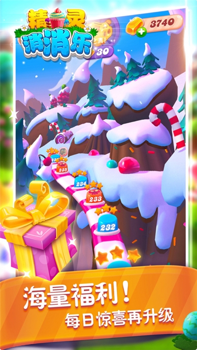 精灵消消乐游戏