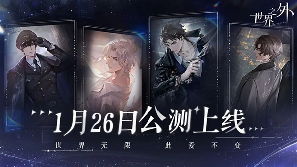 世界之外中文版