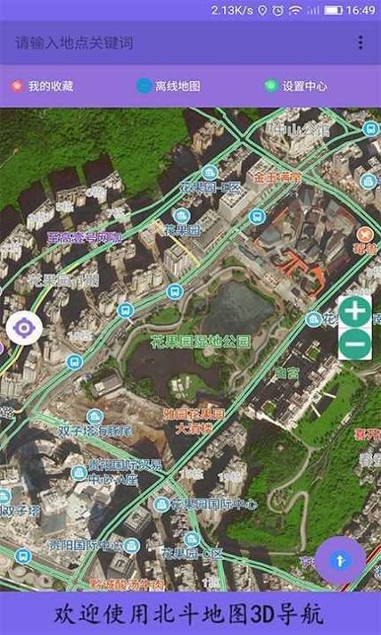 北斗地图3d导航 v8.2.1.1