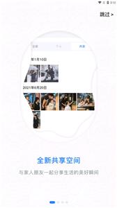 云谷云盘  v1.0.67