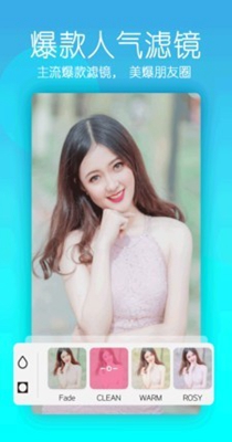 自拍美颜照相机 v1.70206