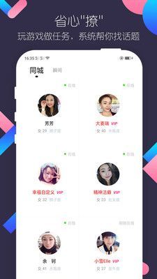附近觅友.jpg