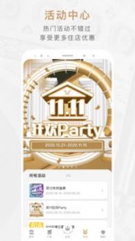 维也纳酒店app安卓版 v3.1.5