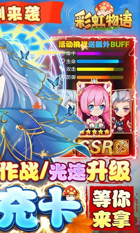 彩虹物语浪漫定制版