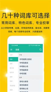 非常背单词  v1.0.0