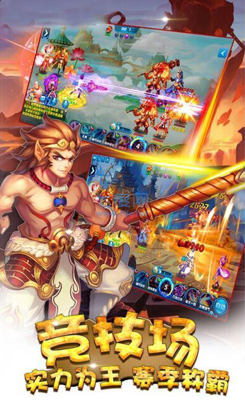 仙灵西游华为版