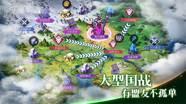 魔王与征服最新版下载