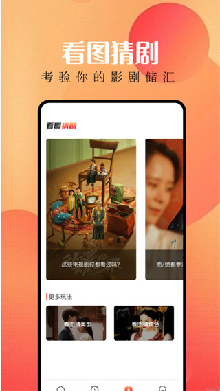 等鱼剧场  v1.1