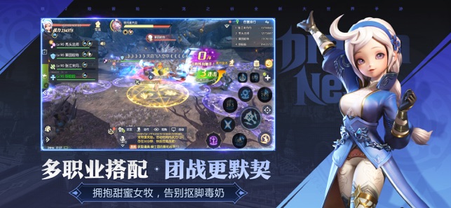 龙之谷2云游戏官方试玩版  v5.3.1