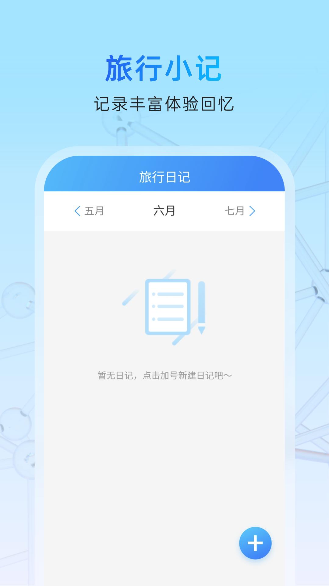 玉兔管理卫士 v1.0.0