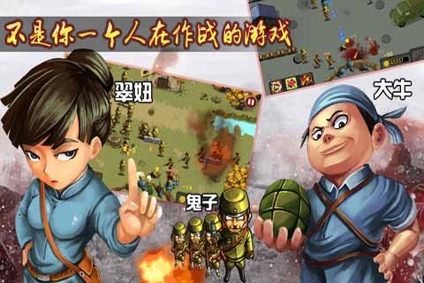 鬼子必须死 v1.0