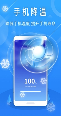 最强清理卫士 2.1.1