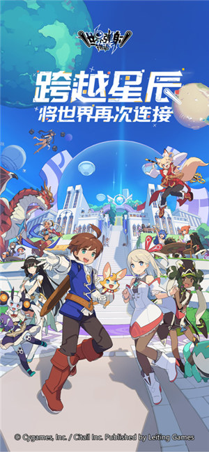 世界弹射物语九游