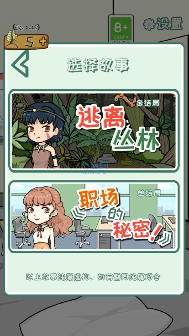 作弊公司游戏 v3.0