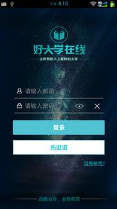 好大学在线  v1.02