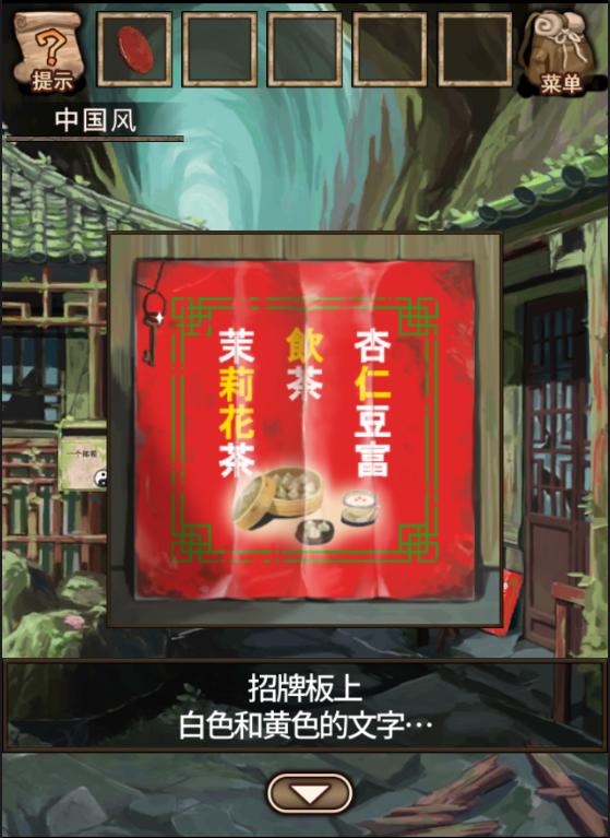 逃脱游戏：罗宾与彩虹传说 3DM汉化版 v3.2.5