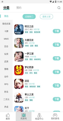 游戏鱼游戏盒子 v1.3.41