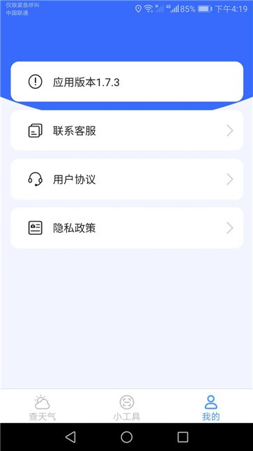 超能扫描仪  v1.7.3