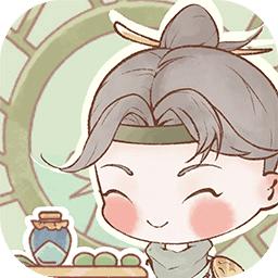 鸣沙客栈折相思