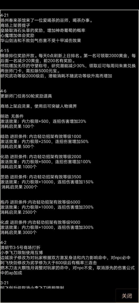 扬城风云录无限元宝安卓最新版  v4.1.4