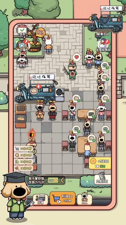 动物餐厅美食街 V 1.2