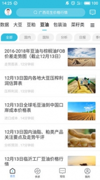 天下粮仓截图2