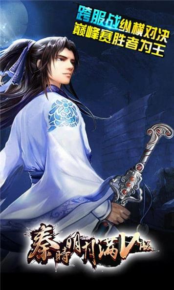 秦时明月沧海横流.jpg 秦时明月沧海横流.jpg