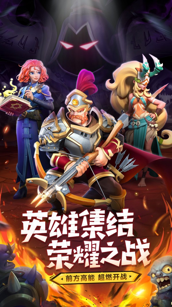 光明领主手游 v5.0.1