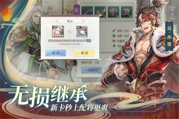 三国志幻想大陆体验服  v4.8.11
