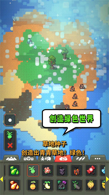 模拟世界起源  v2.0.0