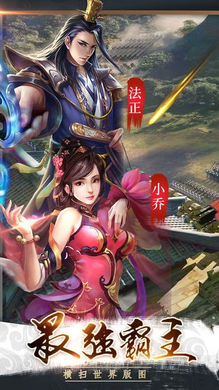 放置三国无双录手游官方版  v3.2.2