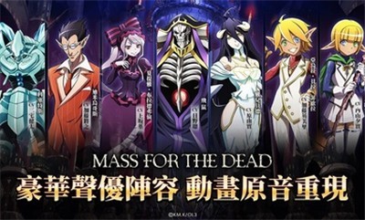 为死者做弥撒 v1.33.0