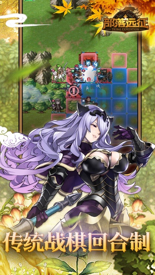 火纹传说之部落远征 V 1.0