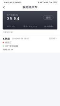出行加 v3.0.5