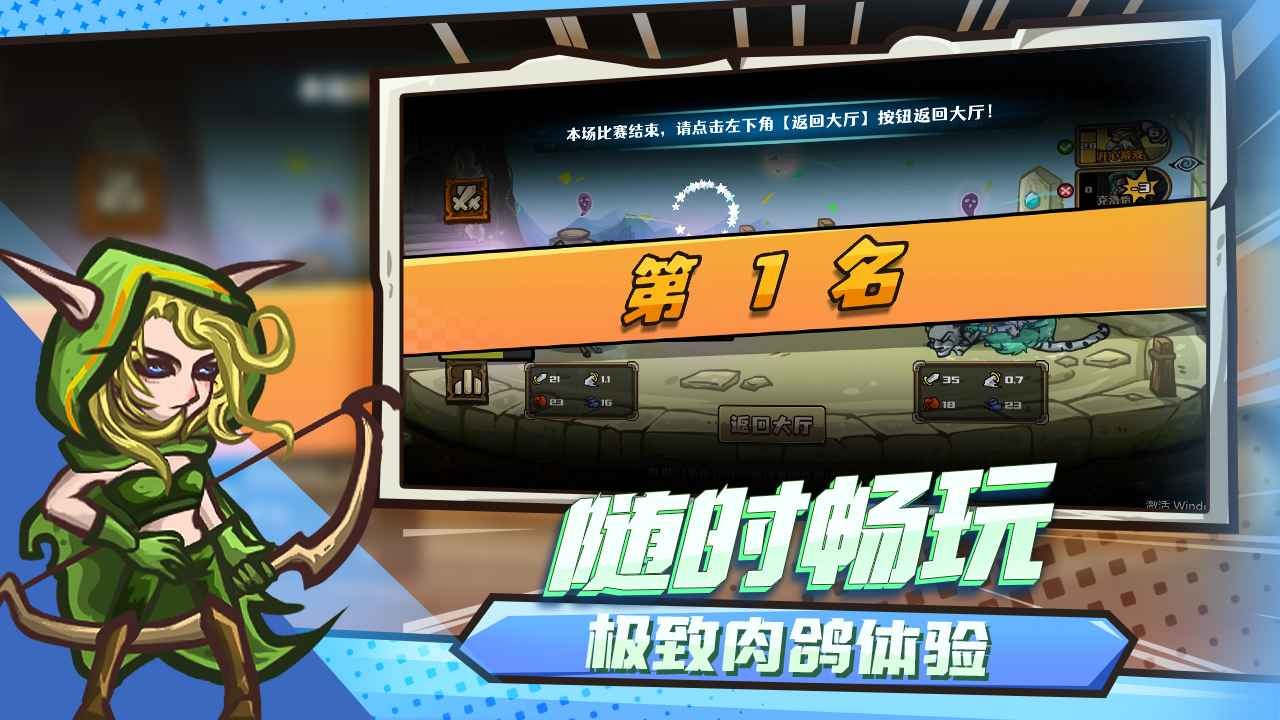 选技大乱斗手机版 v0.1.12