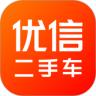 优信二手车app免费下载