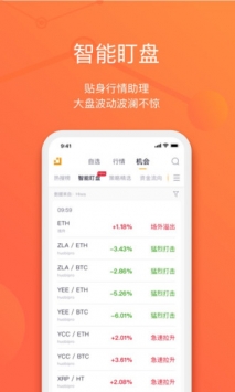 金色财经 v2.0.5