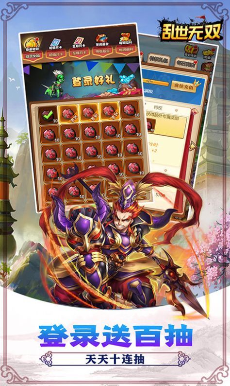 乱世无双三国战天下手游官方安卓版  v5.5.1