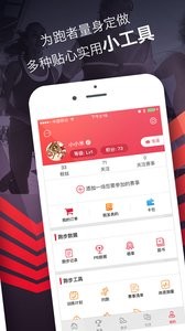 趣跑  v1.02