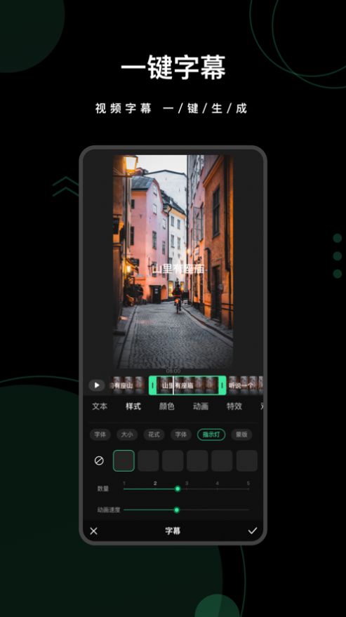 爱字幕2021 v2.7.9