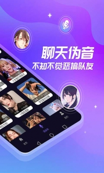 优音变声器 v3.0.5