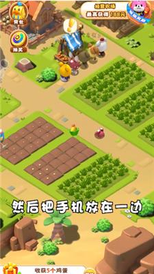 全民大丰收红包版 v1.0