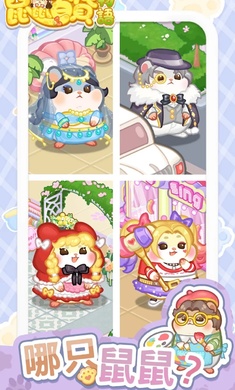 鼠鼠百货物语 免广告 v3.0.5