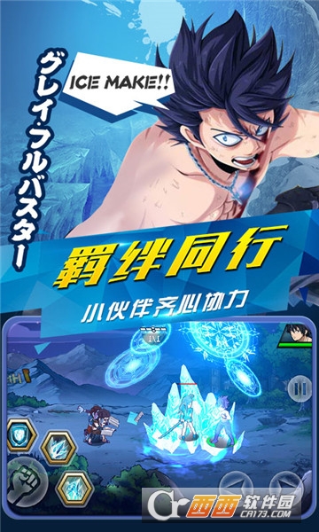 妖尾2魔导少年
