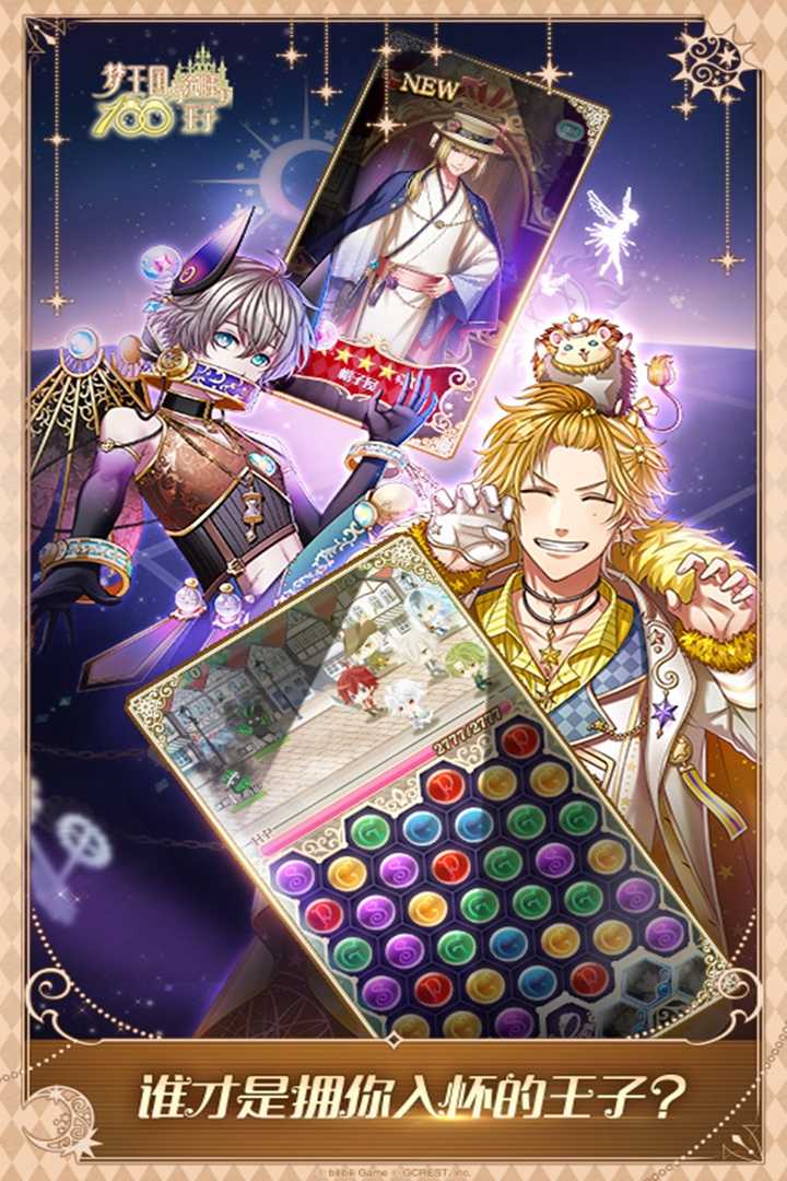 梦王国与沉睡的100王子 v5.21.0