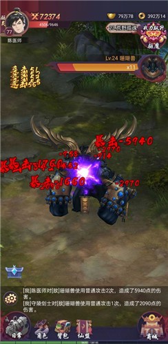 捉妖大天师  v1.2.0