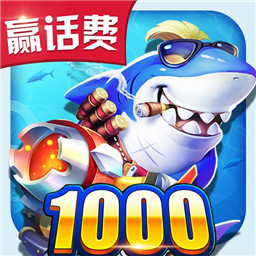 天天千炮捕鱼内购破解版