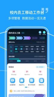 掌上大学 v2.8.501