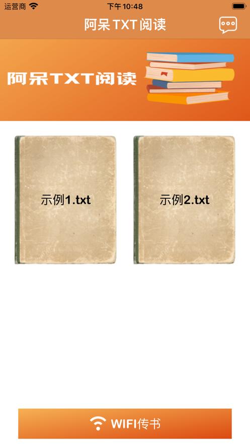 阿呆TXT阅读  V 1.0